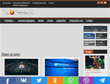 Tablet Screenshot of betonbasket.ru